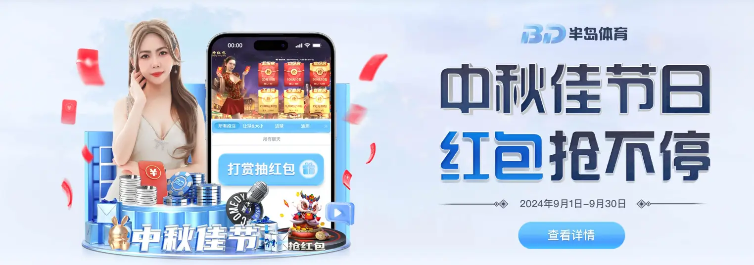 半岛体育官方网站 - 安全登录入口 | Bandao Sports Online