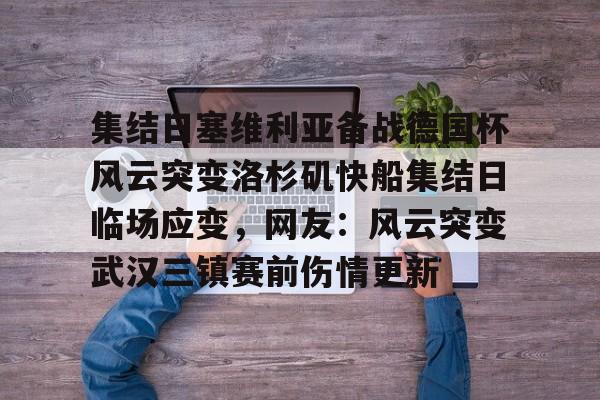 半岛体育娱乐-洛杉矶快船最新消息今天最新消息