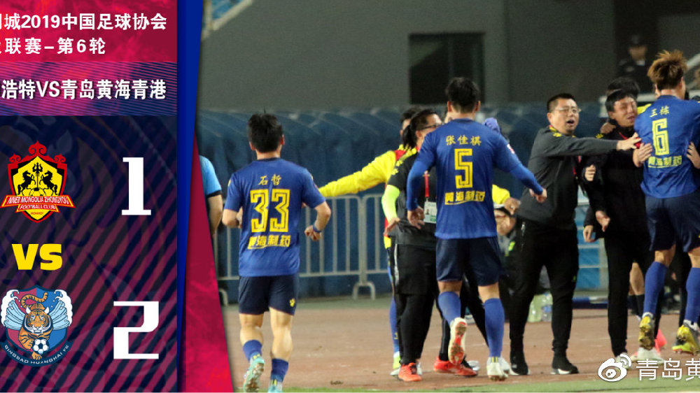 半岛体育娱乐-青岛黄海进球集锦