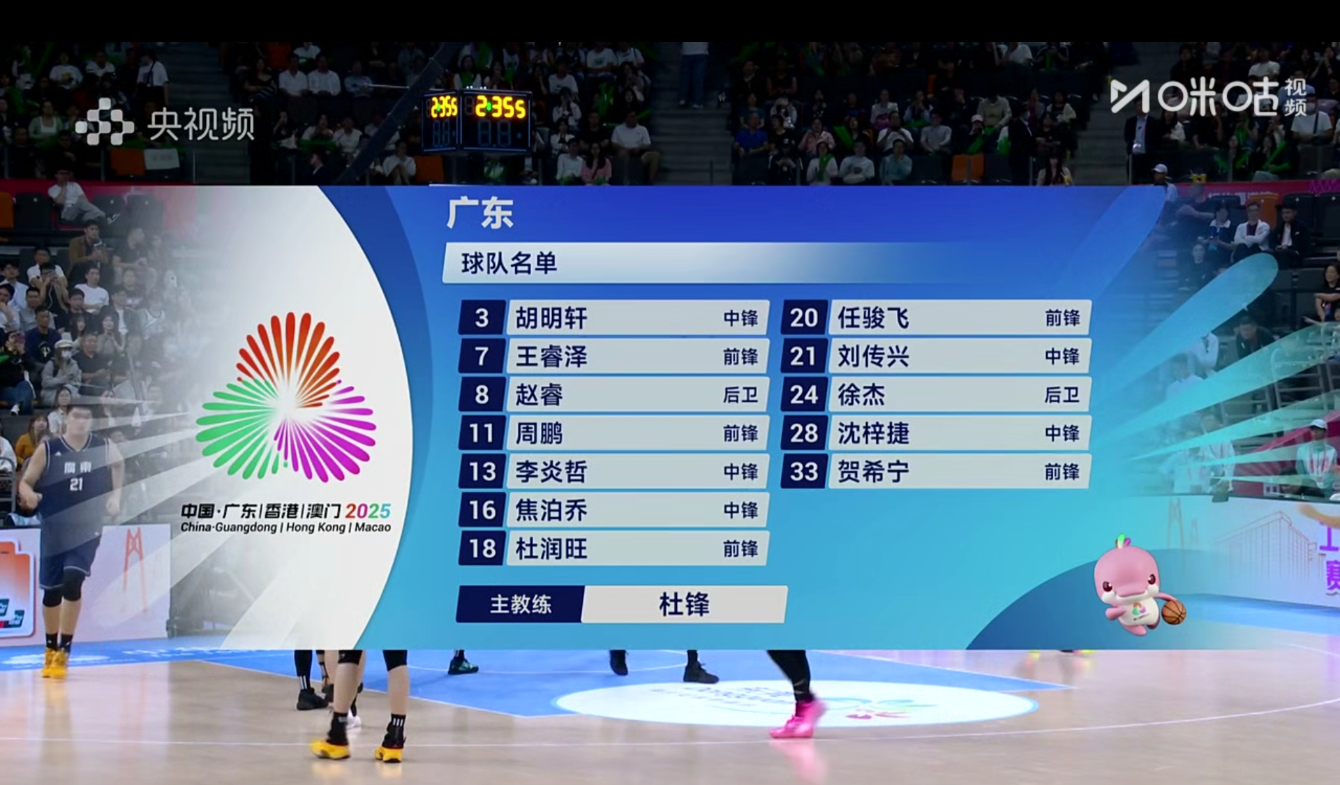 半岛体育APP-广东运动员拿了几块金牌