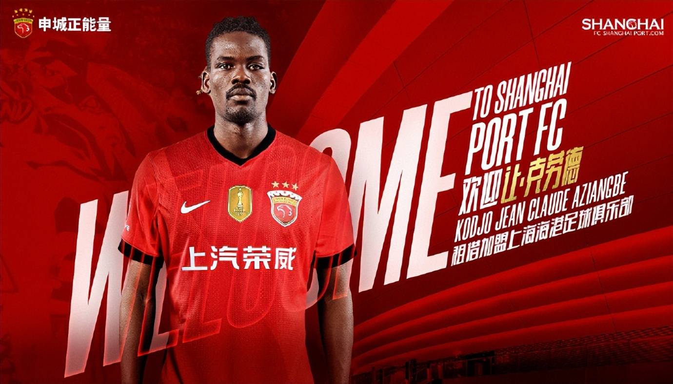 半岛体育-中超上海海港补赛最新消息