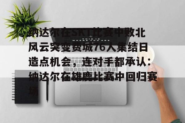 半岛体育官网-纳达尔网球学院官网