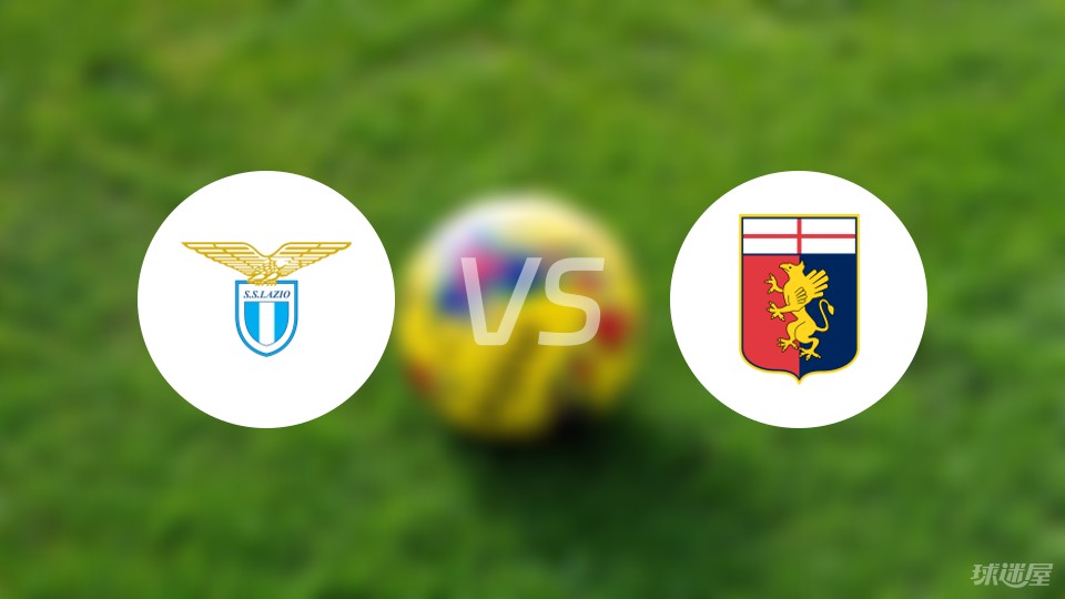 半岛体育娱乐-因莫比莱绝杀,拉齐奥击败热那亚了吗