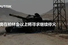 德甲联赛拜仁vs柏林联合