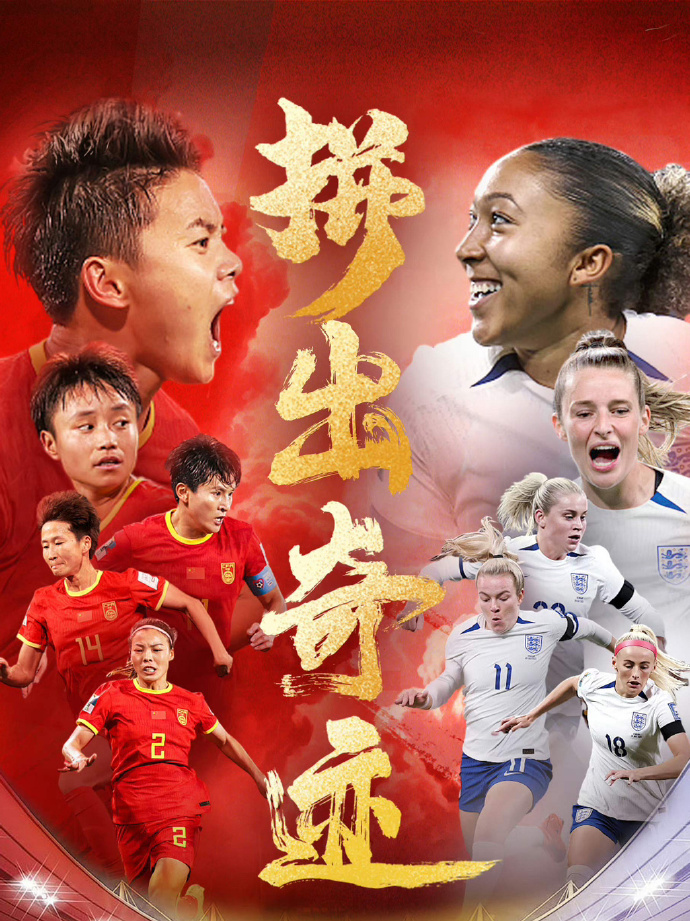 半岛体育APP-中国女足亚军阵容