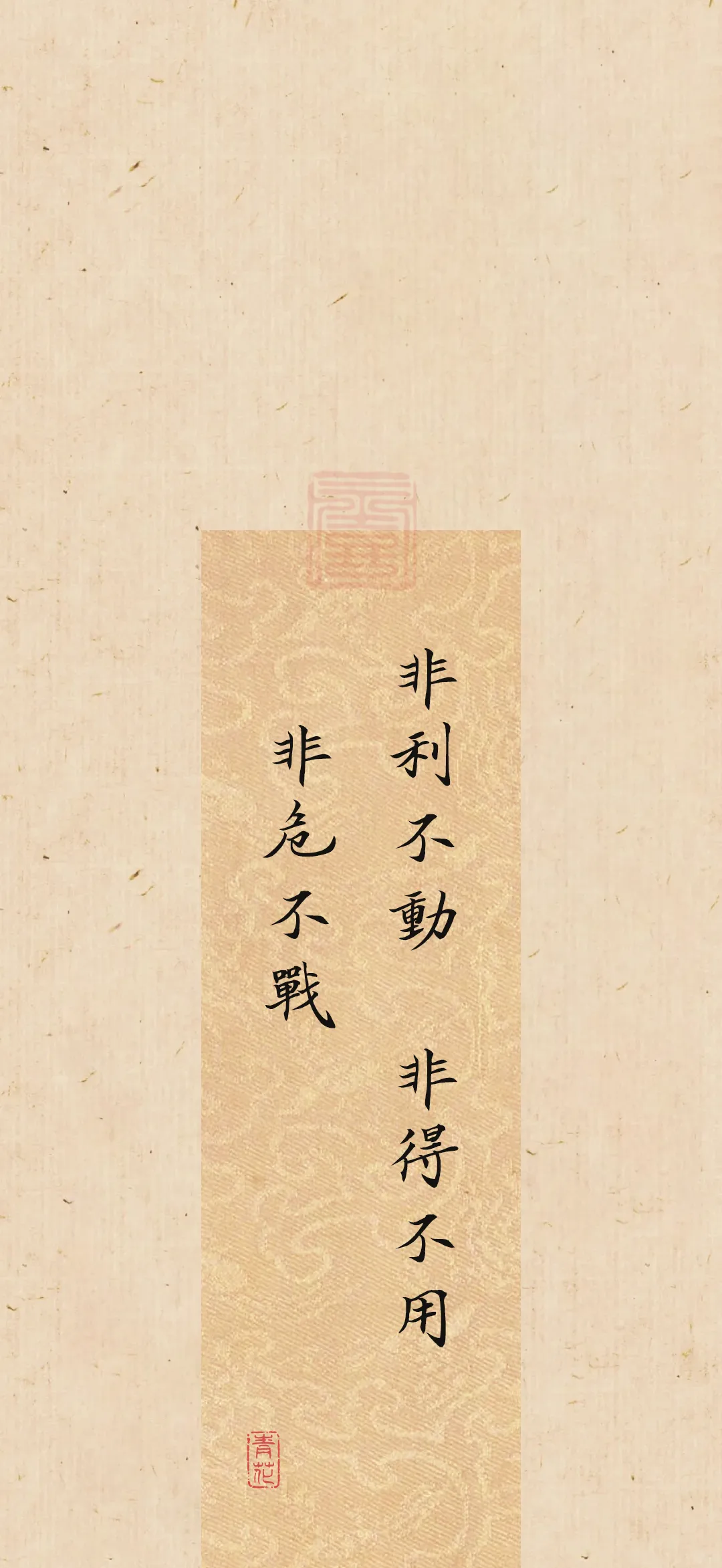 谨言慎行下一句是什么