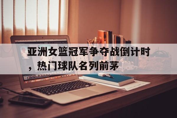 半岛体育娱乐-美国女篮球队