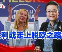 半岛体育-意大利和克罗地亚足球