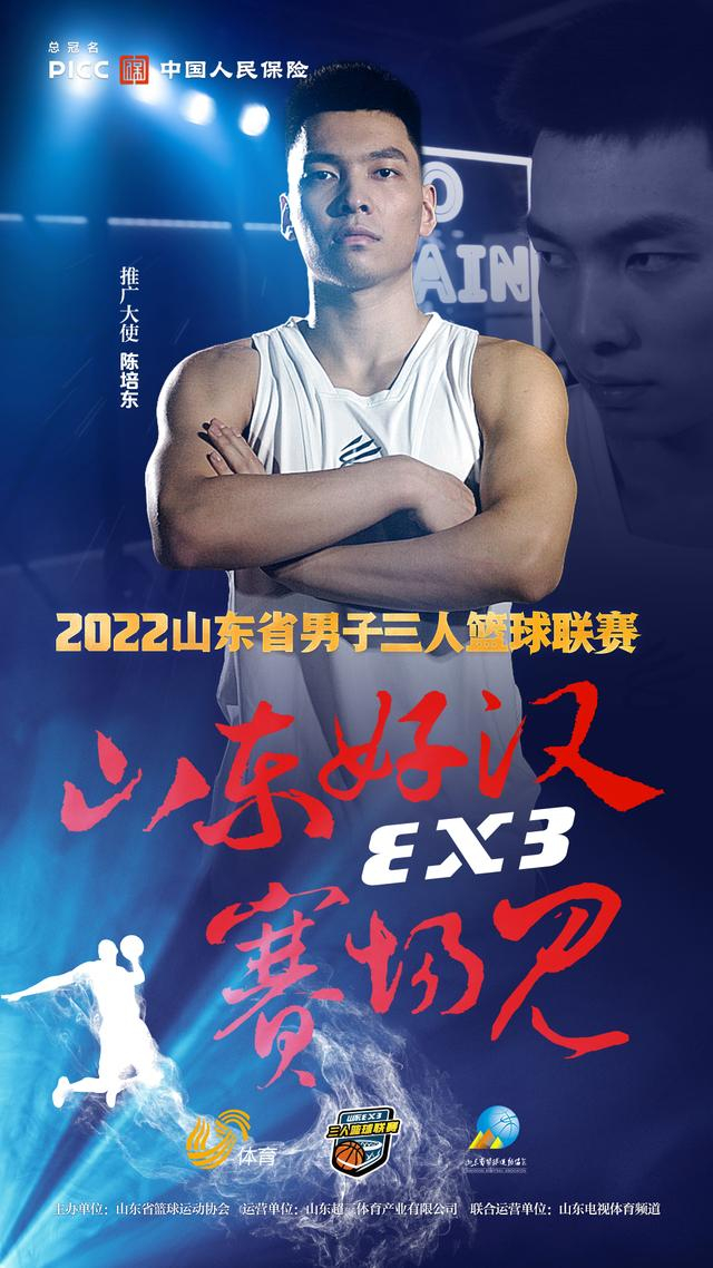 半岛体育-东南亚超级联赛篮球