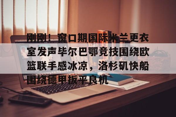 半岛体育娱乐-瓜迪奥拉本赛季确保进入欧冠
