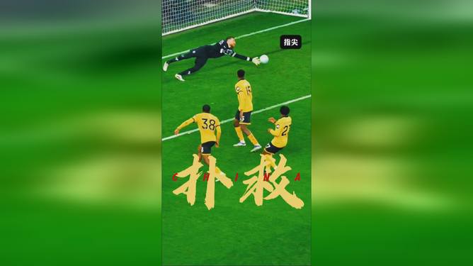 利物浦门将读秒绝杀