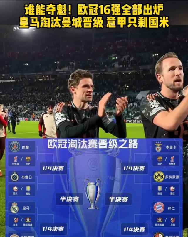半岛体育-尤文图斯赛程欧冠晋级